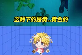 原来真的不一样！!  #色盲 #万万没想到视频封面