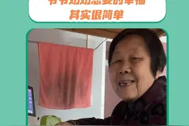 他们陪我长大，我也陪他们慢慢变老#亲情 #爷爷 #奶奶 #幸福视频封面