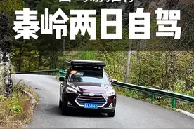 秦岭两日自驾路线 先到太白县住宿--第二天导航到黄柏塬镇（住宿）--傥骆古道--华阳古镇--洋县#自驾游 #旅行推荐官 #秦岭自驾游 #风景都在路上视频封面