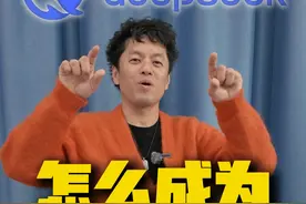 我问了deepseek一个问题：中国和日本的有钱人哪个国家多？#deepseek #亮叔聊日本视频封面