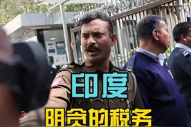 从华尔街量化巨头的陨落，解构印度税法"养肥再杀"的掠夺逻辑