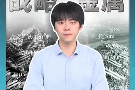 稀土，原来有这么大的用处！1个视频带你看懂~ #稀土永磁 #新能源电池 #工业黄金视频封面