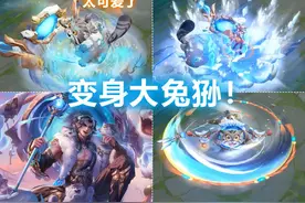 张飞新皮肤【兔狲蓬尾】特效预览！开大变身兔狲！珍品传说限定！