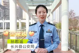 警花说|流调电话与诈骗电话区别#警察叔叔说 #警察叔叔来了 #警花说 @DOU+小助手 @警花说 视频封面