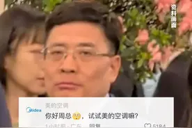 3月21日，海尔周云杰更新第一条视频，评论区来了央视新闻、美的空调、重庆文旅。#美的评论周云杰试试美的空调视频封面