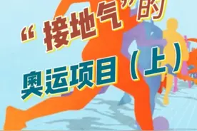 巴黎奥运会开幕，掀起了新一轮全民健身热潮！快来看看有哪些视频封面