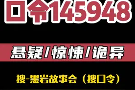 火车卧铺上，对面床的小伙子，眼睛直勾勾盯着我。我吓的毛骨悚然视频封面