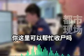 “你们这里可以帮忙收尸吗？”6月17日，江苏苏州消防接警员温声细语劝回欲轻生女子。#正能量 #接线员 #消防员 #江苏dou知道 视频封面
