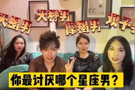 摩羯男真的闷骚，不过还是最讨厌想方设法pua自己女朋友的男生了视频封面