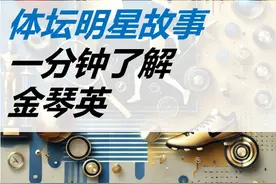 一分钟了解 朝鲜乒乓球运动员 金琴英 #金琴英 #乒乓球亚锦赛视频封面