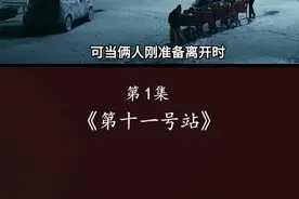 到底是发生了什么，让这个男人变得如此慌张 #影视解说 #每日推荐电影 #好剧推荐 #2024电影推荐 #电影片段剪辑视频封面