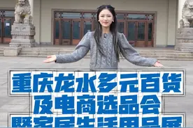 龙水又有展会了，要进货的老板们快来！ @中匠义乌百货展 #大足 #百货展 #龙水五金 #小百货视频封面