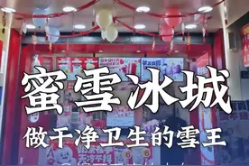 没想到雪王被曝光了，但是大家真的都希望雪王可以越来越好！#蜜雪冰城 #奶茶店 #315全民行动 #创业 #想开千店的大白视频封面