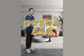 沙发背景墙的装饰画怎么选 教你如何挑选装饰画的尺寸，如何挑选家里挂画的内容，装饰画风格和颜色搭配 #室内设计视频封面