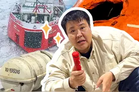 释放救生筏，揭秘极地冰海求生的最后方舟。#侣行 #张昕宇梁红 #南极 #救生视频封面