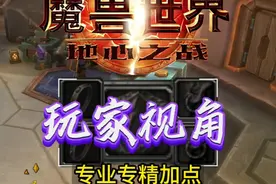 11.0双持武器升级免纹章 制造专业双戒指双饰品升级专精点法视频封面