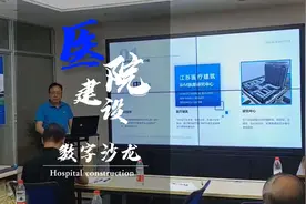 关于ALOT节能机器人座谈会——南京鼓楼医院许云松处长精彩分享…视频封面