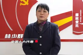 山海广西我代言 林少群（环卫工人人大代表）#我在岗位上 #广西视听 #广西dou知道 #她值得最好的祝福 #两会中的她力量 视频封面