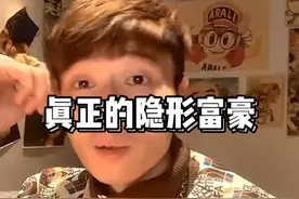 什么是真正的隐形富豪，排行榜上的都是打工的！ #真实还原 #富豪视频封面