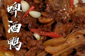 啤酒鸭 家人们你们要的啤酒鸭来了，这才是简单好吃的家常做法，香辣入味不腥不柴，喜欢吃鸭子的可以做起来咯#啤酒鸭视频封面