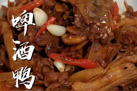 啤酒鸭 家人们你们要的啤酒鸭来了，这才是简单好吃的家常做法，香辣入味不腥不柴，喜欢吃鸭子的可以做起来咯#啤酒鸭视频封面