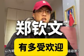 郑钦文在全球有多受欢迎？你肯定不知道 #郑钦文 #网球 #wta视频封面