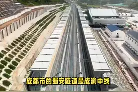 四川省全长10380米蜀安隧道开挖！ 成渝高铁对东部新区视频封面