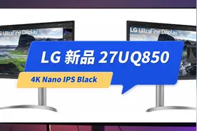 LG新品27UQ850，4K Nano IPS Black 显示器，专业图像设计利器视频封面