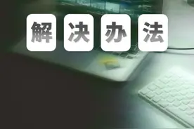 造成游戏卡顿掉帧的四种原因、以及解决办法，自己诊断电脑#游戏掉帧 #游戏 视频封面