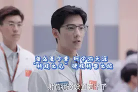 海岛夏令营 研学游天涯 “科技之光”硬核科普之旅#海岛夏令营视频封面