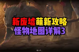 【dark and darker】纯干货！新废墟萌新攻略第三期