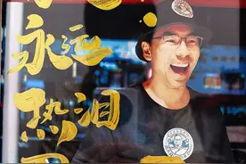 永远年轻，永远热泪盈眶视频封面