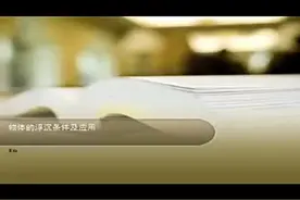 人教版八年级物理下《物体的浮沉条件及应用》-王老师全国一等奖视频封面