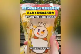 #蜜雪冰城鲜果切片常温过后继续用  员工称不敢喝自家柠檬水#蜜雪冰城 #蜜雪冰城被爆用过期食材  #315 #天天dou是315视频封面