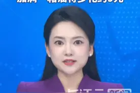 4月2日24时起，国内汽、柴油价格每吨分别上涨230元和220元视频封面