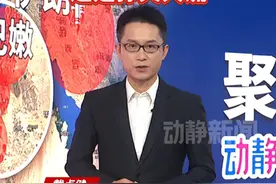 试图制造核武器？伊朗：这是弥天大谎视频封面