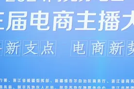 丝路新支点，电商新势力，2024阿克苏地区第三届电商主播视频封面