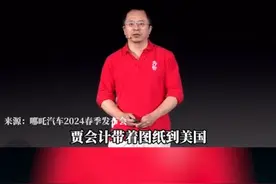 周鸿祎：马斯克都要来中国造车，贾跃亭竟然去美国视频封面