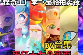蛋仔17个赛季pv合集，你是从哪个赛季入坑的 #蛋仔派对视频封面