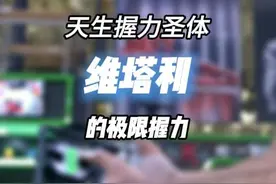 天生握力圣体，维塔利恐怖的握力天赋。#维塔利 #轮子哥 #腕力 #握力