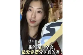 我的五月全套穿搭分享！#大学生 #学生党 #女鞋 #好物分享视频封面