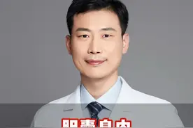 胆囊息肉不一定都要手术 #医学科普 #胆囊息肉 #硬核健康科普行动视频封面