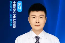 化疗后手脚针扎感？应对有妙招！ #化疗 #中国医学科学院肿瘤医院蒙轩 #中国医学科学院肿瘤医院 #东肿 #硬核健康科普行动视频封面