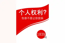 个人权利？包容不是让你放纵 #美国 #社会 #科普一下 #跨性别者视频封面