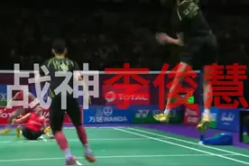 一代战神李俊慧超燃杀球大型混剪片 #羽毛球  #杀球 #国羽视频封面