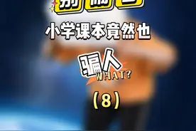 在太空中真的能看见长城吗？听听宇航员怎么说！#小学课文 #冷知识 #53天天练视频封面
