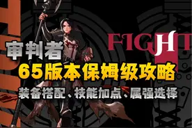 dnf手游圣职者新职业团长（正义审判者）入门到精通保姆级攻略视频封面