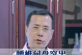 腰椎间盘突出，我腰是一直躺一直躺一直躺，能自己躺好吗？#健康 #医学科普 #腰椎间盘突出