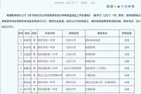 陕西10名高中生保送清华北大，确认保送录取的考生不再参加高考统考 #高考保送 视频封面