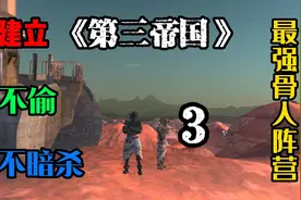 最好玩的单机游戏第三期来喽！我宣布！起飞！#steam #kenshi视频封面